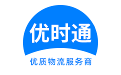 辰溪县到香港物流公司,辰溪县到澳门物流专线,辰溪县物流到台湾